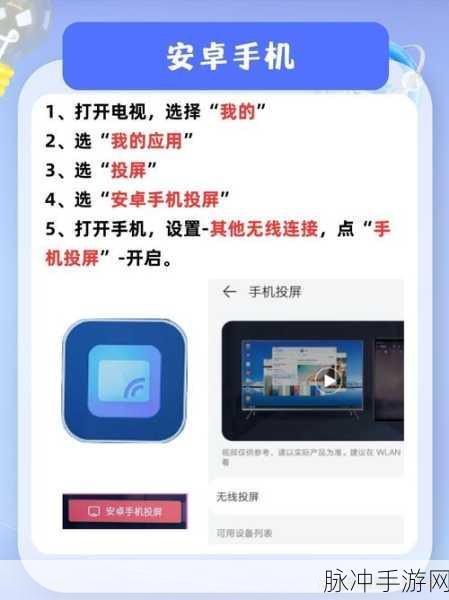 Mac 无线投屏小米电视 畅玩手游秘籍