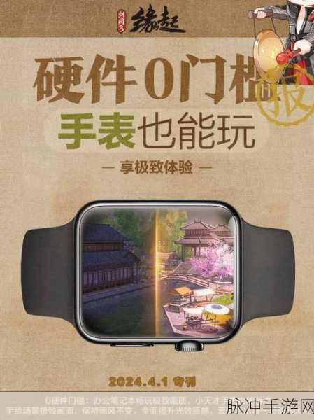 剑网3缘起清明经典活动，上线新鲜趣闻大爆料