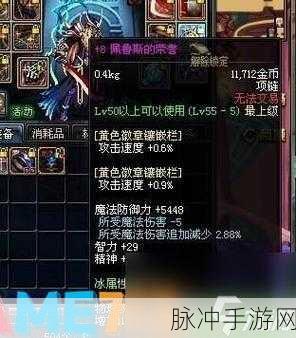 DNF 手游遗迹系列，最强属性戒指全解析