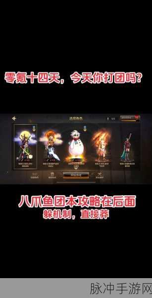 地下城与勇士手游罗特斯团本攻略深度解析