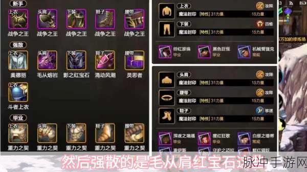 DNF90版本剑宗装备与武器选择全攻略