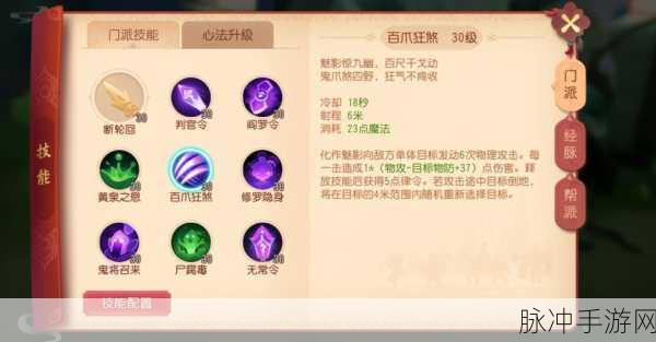 梦幻西游三维版地府加点与培养秘籍大公开