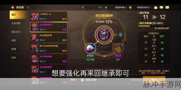 DNF 手游，装备强化成功率飙升秘籍