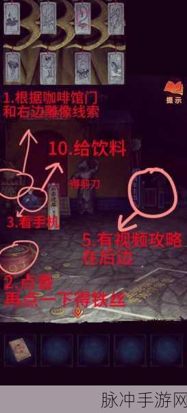 纸嫁衣谜境第一章深度图文攻略，解锁谜题，探寻真相