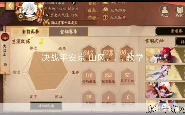 决战平安京，地图时长大揭秘