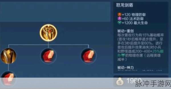 王者荣耀真伤防御策略，精准选择防御装备