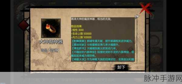 金庸群侠传 X 群芳谱的全新拓展与惊喜