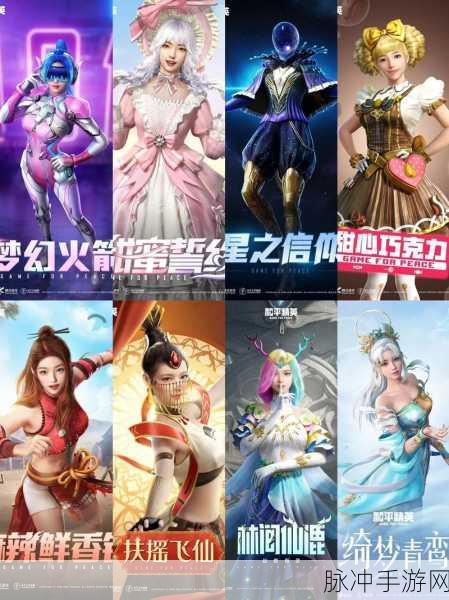 和平精英人物形象修改全攻略