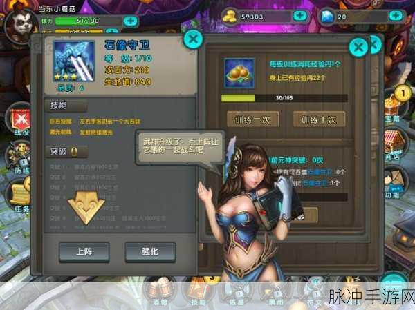 太极熊猫手机游戏，全面攻略助你快速赚钱