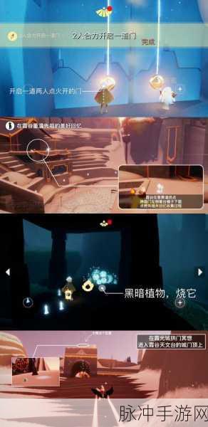 光遇小王子季第四个任务，玫瑰花园的净化之旅攻略流程详解