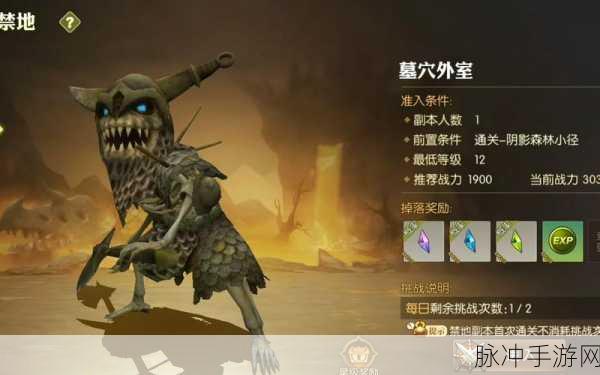 龙之谷手游，墓穴神殿关卡通关技巧全攻略