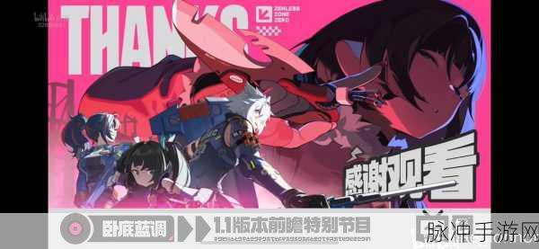 绝区零，以骸成就攻略 探索初见共生之路
