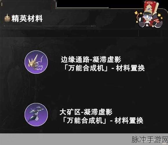 崩坏，星穹铁道 惩戒粮食获取全攻略