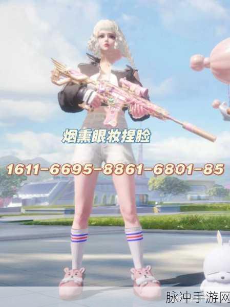 和平精英，海量捏脸代码与数据全揭秘