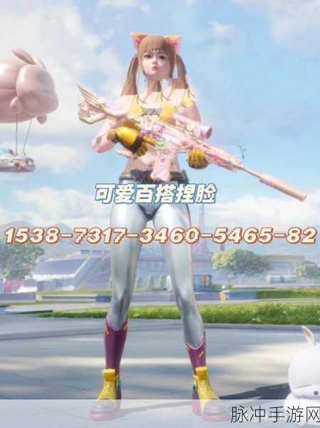 和平精英，海量捏脸代码与数据全揭秘