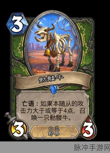 炉石传说新卡骷髅捣蛋鬼深度解析，高风险下的战术奇兵