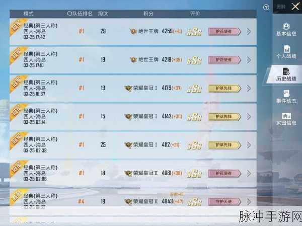 和平精英 SS25 赛季开启时间大揭秘及深度攻略
