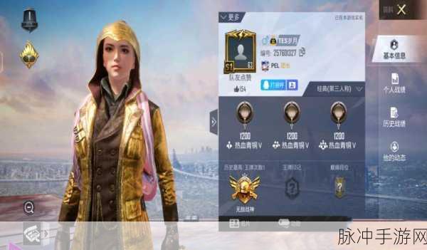 和平精英 SS25 赛季开启时间大揭秘及深度攻略