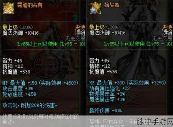 DNF手游攻略，哈林装备功能属性变化深度解析