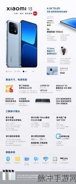 小米13全球版与国内版差异全解析，手游玩家的终极选择指南