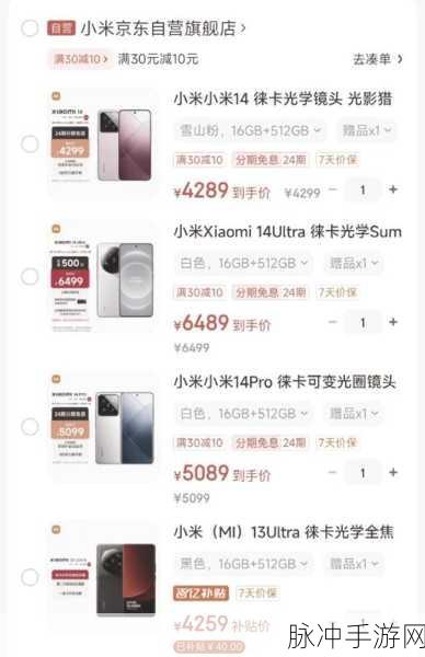 小米13全球版与国内版差异全解析，手游玩家的终极选择指南