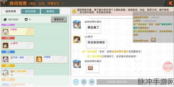 迷你世界邀友畅玩秘籍大公开