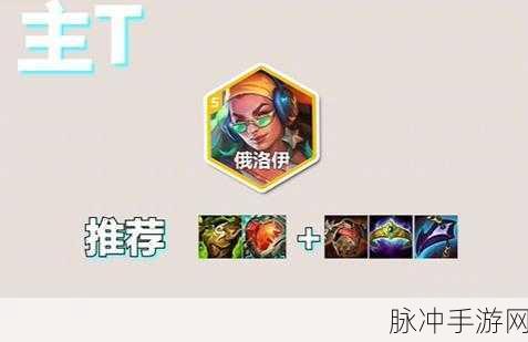 金铲铲之战S10心之钢EZ阵容深度攻略，解锁极致输出与坚固防御