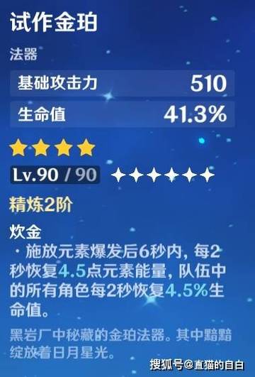 原神限定武器无垠蔚蓝之歌精炼方法全解析