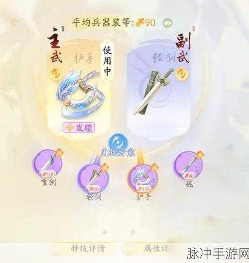 射雕手游，装备套装获取全攻略