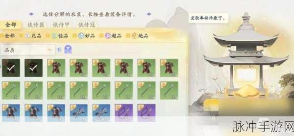 射雕手游，装备套装获取全攻略