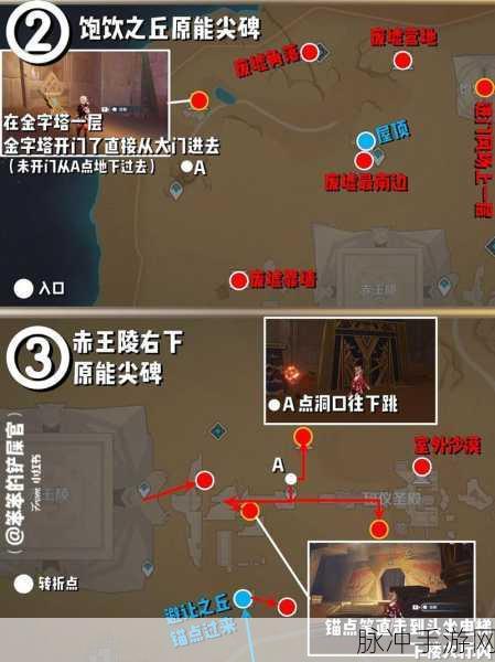 原神元能尖碑位置全解析，训练有素的考古学家成就攻略