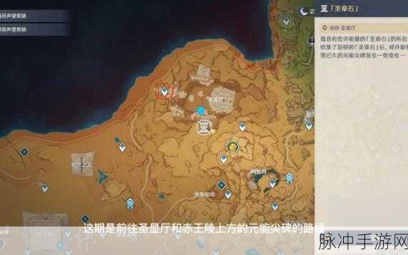 原神元能尖碑位置全解析，训练有素的考古学家成就攻略