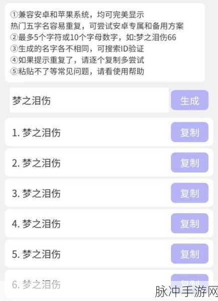 王者荣耀个性设置攻略，透明符号与空白名字详解