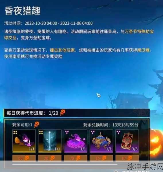 永劫无间手游万圣节背景更换全攻略