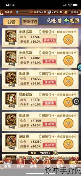 少年三国志中叛军的关键作用大揭秘