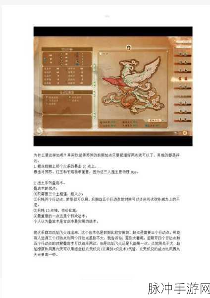 古剑奇谭1星蕴图加点全攻略