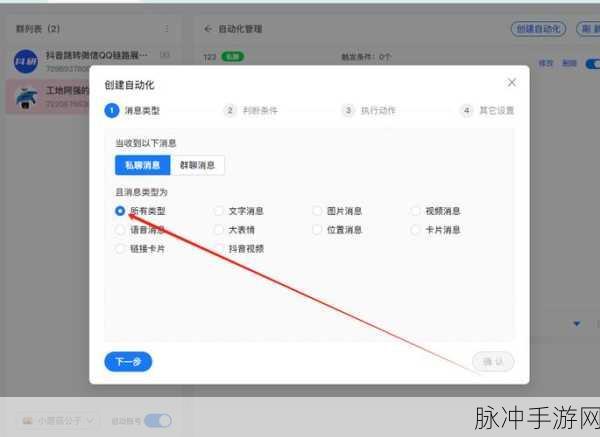 手游玩家必备，抖音自动回复设置秘籍