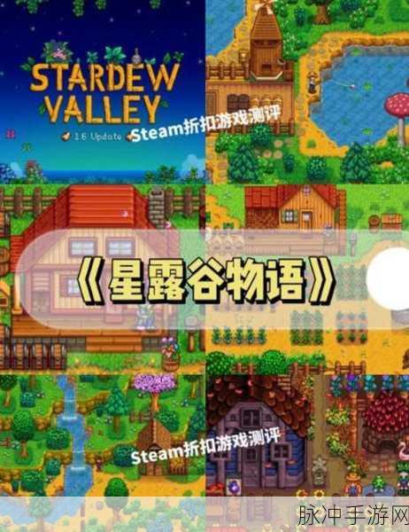 星露谷物语中触发老鼠事件剧情的全攻略