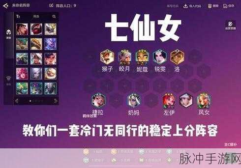 云顶之弈 S5 赛季大头阵容冲分秘籍大公开