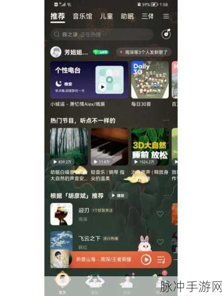 QQ 飞车手游比赛时轻松换音乐秘籍