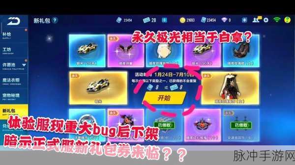 QQ 飞车手游比赛时轻松换音乐秘籍