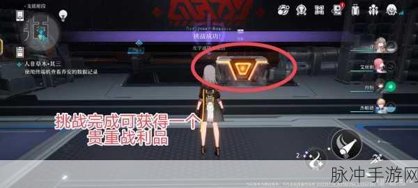 崩坏星穹铁道，人非草木其三任务全流程深度攻略