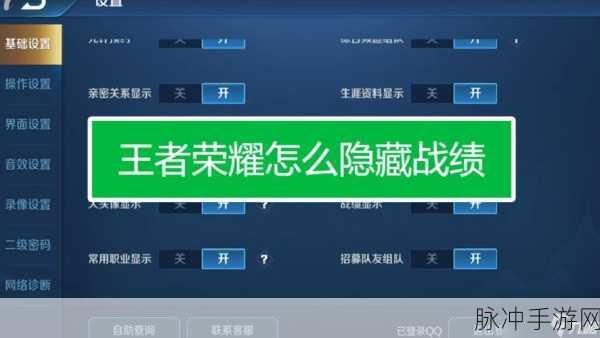 王者荣耀探秘，非好友与战绩查看全攻略