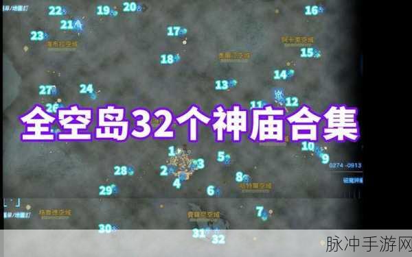 塞尔达王国之泪，呀哈哈神秘之旅全攻略