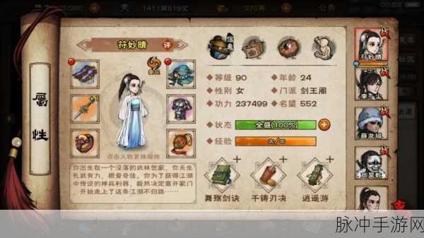 烟雨江湖，初始伙伴精准抉择指南
