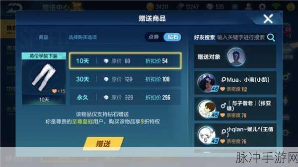 QQ 群头衔设置秘籍，助力手游玩家群体更活跃