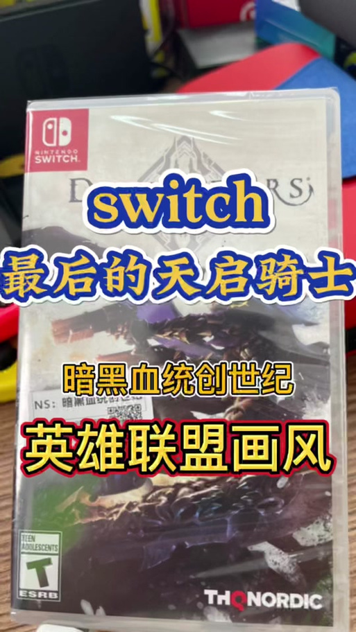 暗黑血统创世纪第十三章图文攻略详解
