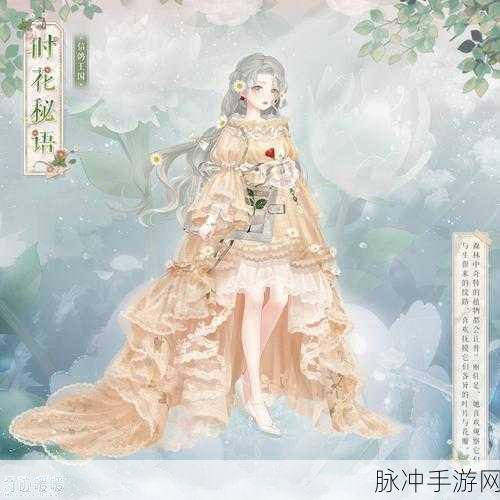 奇迹暖暖女巫的恶作剧 3，时尚智慧大冒险