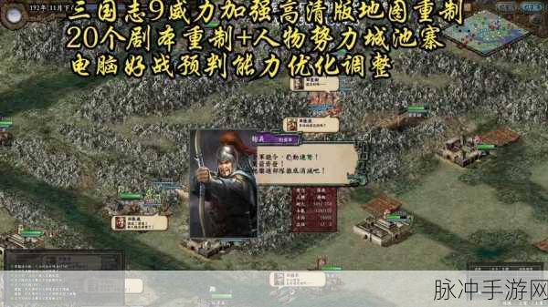 三国志9威力加强版磨练史话全攻略解析