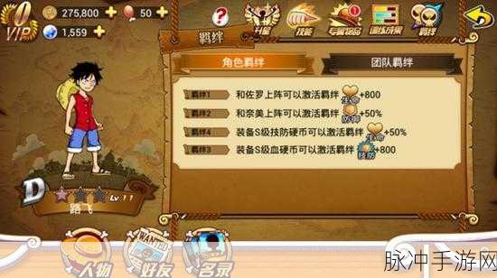 航海王激战冒险系统玩法规则深度解析
